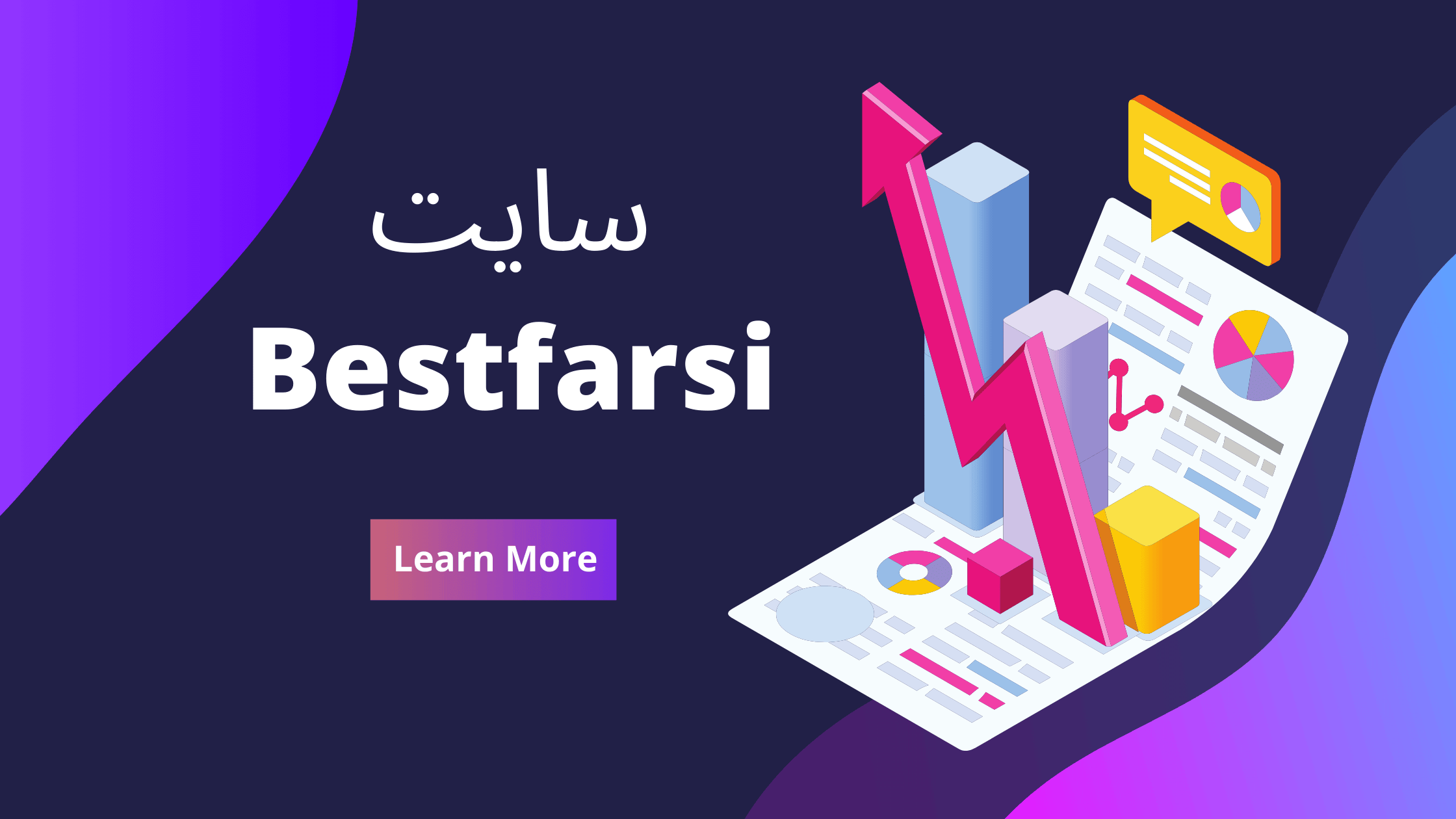 سایت Bestfarsi